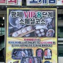원조싱싱횟집 | 대부도 여행) 대부도 맛집 육해공 조개찜 원조11호횟집 재방문 후기