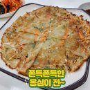 옹심이메밀칼국수&메밀막국수 | [평택 이충동 맛집]보리비빔밥이 시그니처인 옹심이메밀칼국수&amp;메밀막국수 솔직 후기