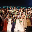 제4회 “Miss ECO Korea2013” 친환경문화홍보대사(미스에코 코리아, 미시즈에코 코리아)한국대회’행사를 갖습니다. 이미지