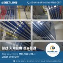 신아엔지니어링