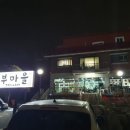 만경두부마을 | 하남 손두부 만경두부마을 후기