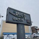 용추한식뷔페 이미지