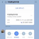 곰달래한의원 이미지