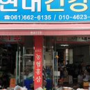 현대장어 이미지