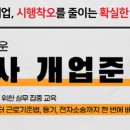 중앙법률원격평생교육원
