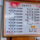 원조서울깍두기 이미지