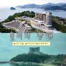 개미 | 쏠비치 남해 오션뷰 인피니티풀 운영시간 가격 아이스비치 비스트로개미 부대시설 후기