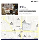 평산한의원 이미지