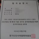 2024 지방직 일행 최종합격했습니다! 이미지