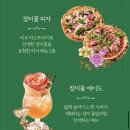 에버랜드 장미축제 시즌메뉴 🌹 쿠치나마리오 장미꽃 피자 &amp; 장미꽃 에이드 후기