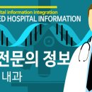 류경렬내과의원 이미지