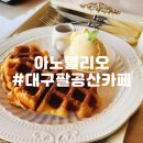 팔공산의아침편의점