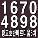 호반베르디움경로당 이미지