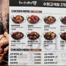 새우치킨덤ㅣ후라이드바삭킹 - 수원고색점 / 맥주안주추천ㅣ주문포장후기
