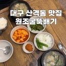 굴이랑굴국밥 티스토리