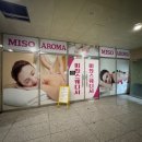 미화 | 전주혁신도시아로마마사지 미화아로마 후기｜전주아로마마사지 제대로 받았어요