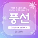 상촌중학교 이미지