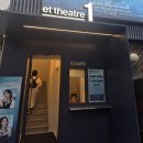 김경민 | 대학로 뮤지컬 청새치 추천 후기(전민지 김경민/이티 씨어터 원 G열 시야)