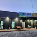 서천힐링캠핑장 이미지