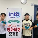 헤세드어학원 - 목포시 청호로136번길 17 | 인투어학원 광주점(2호점) 오픈!!?
