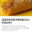 전포동 바게뜨양 본점 바게트버거 먹고온 후기 내돈내산