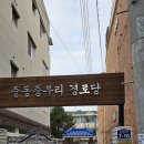 대자연2차경로당 이미지