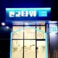판교역힐스테이트부동산중개 이미지