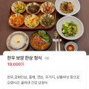 맛있는밥상 | [강화도밥집]정갈하고 맛있는 강화밥상 선우당 방문 후기