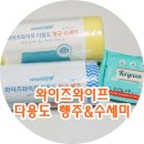 [맘스홀릭지후맘/주식회사 선주] 향균수세미가 대세, 와이즈와이프 다용도 행주&amp;수세미