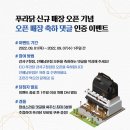 푸라닭 진해남문점