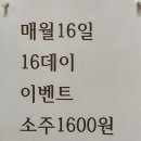 16돈 이미지