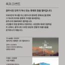 찾아가는 영화관 <오. 헐리우드> 7. 이미지