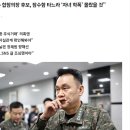 국힘당 성일종 “김명수 합참의장 후보, 잠수함 타느라 ‘자녀 학폭’ 몰랐을 것” 이미지