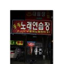 붕붕노래연습장 Daum카페