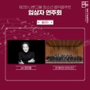 제2회 너른고을 청소년 음악콩쿠르 입상자 연주회 네이버블로그
