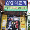 기독의료기 이미지