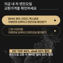 좌동카센타 | BMW 520i 엔진오일 교체비용은 스피드메이트에서 수입차 할인받았어요~!!