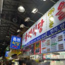 제주 동문시장 올레수산,올레식당 횟집 회포장 솔직 후기