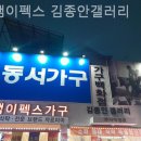 김종안갤러리 | 운정가구단지 한샘이펙스 김종안갤러리 가성비 소파