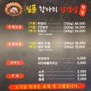 상사서로12길 | 구미 상모 고기집 일품항아리삼겹살막창 다 퍼주는 고깃집