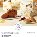 파리바게뜨 청주터미널점 이미지