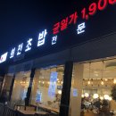 스시다이와회전초밥 이미지