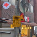 가오리역 화장실 | 사당역 맛집 가우리집 / 가오리조림주차 메뉴 가격 콜키지 화장실