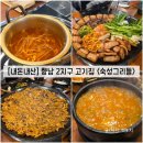 숙성그리들 | [경기/화성] 향남 2지구 고기집 "숙성그리들" 내돈내산 솔직후기 (feat. 메뉴, 소주 공짜)