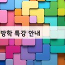 기빙트리아카데미학원 - 김포시 김포한강11로 288-27 | 기빙트리아카데미학원