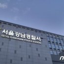 'SG증권발 폭락’ 관련 강남 투자 사무실, 미등록 자문혐의 압수수색 이미지