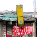 동해반점 이미지