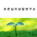 조은건강연구소 네이버블로그