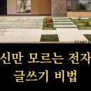 다본다전자