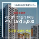 래미안길공인중개사사무소 | 단지내이화공인중개사사무소에서 소개하는 서울시 강남구 래미안도곡카운티 아파트